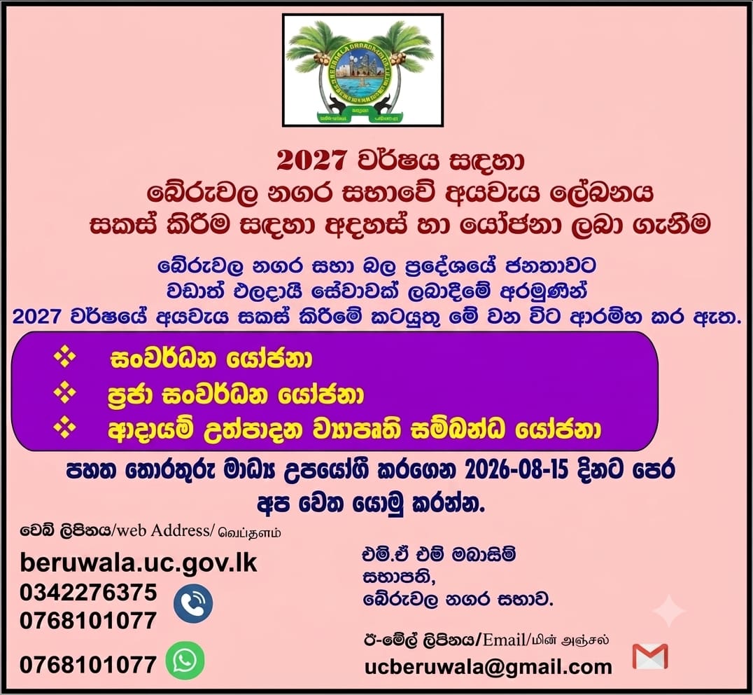 Sinhala