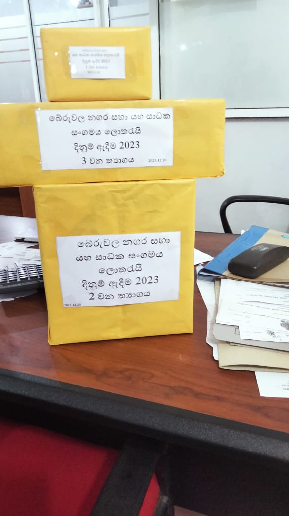 බේරුවල නගර සභා යහ සාධක සංගමයේ ආධාර පිණිස පවත්වනු ලැබූ ලොතරැයි දිනුම් ඇදීම - 2023.12.20